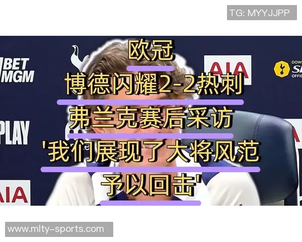 弗兰克赛后与莫耶斯共饮解压同行者理解彼此的心情