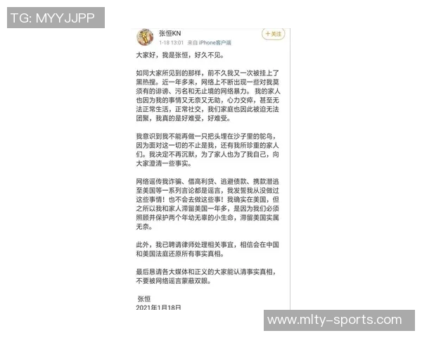 弗罗伦肖侮辱埃尔莫索母亲事件或不受追加处罚分析