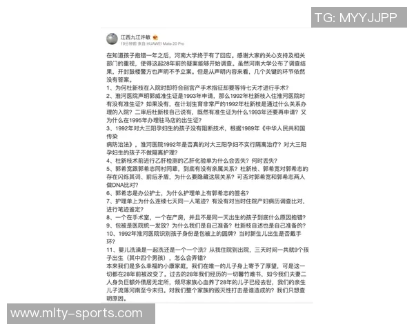 弗罗伦肖侮辱埃尔莫索母亲事件或不受追加处罚分析